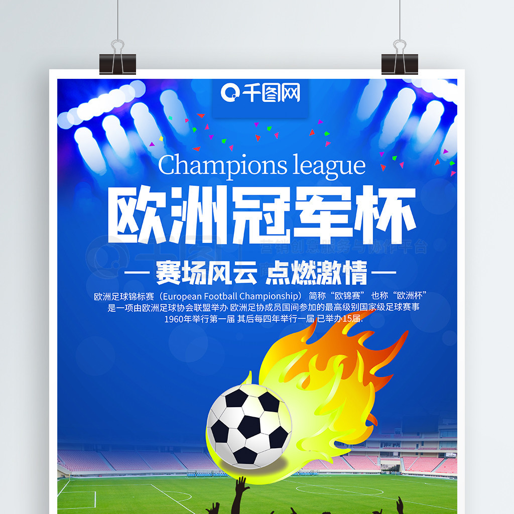 统培养